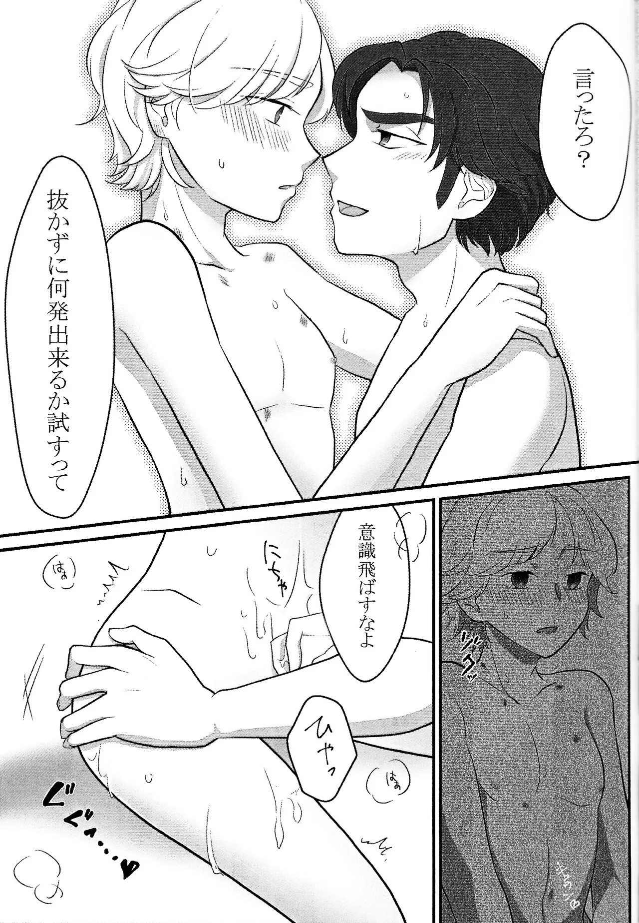 Treasure Hunt Page.20