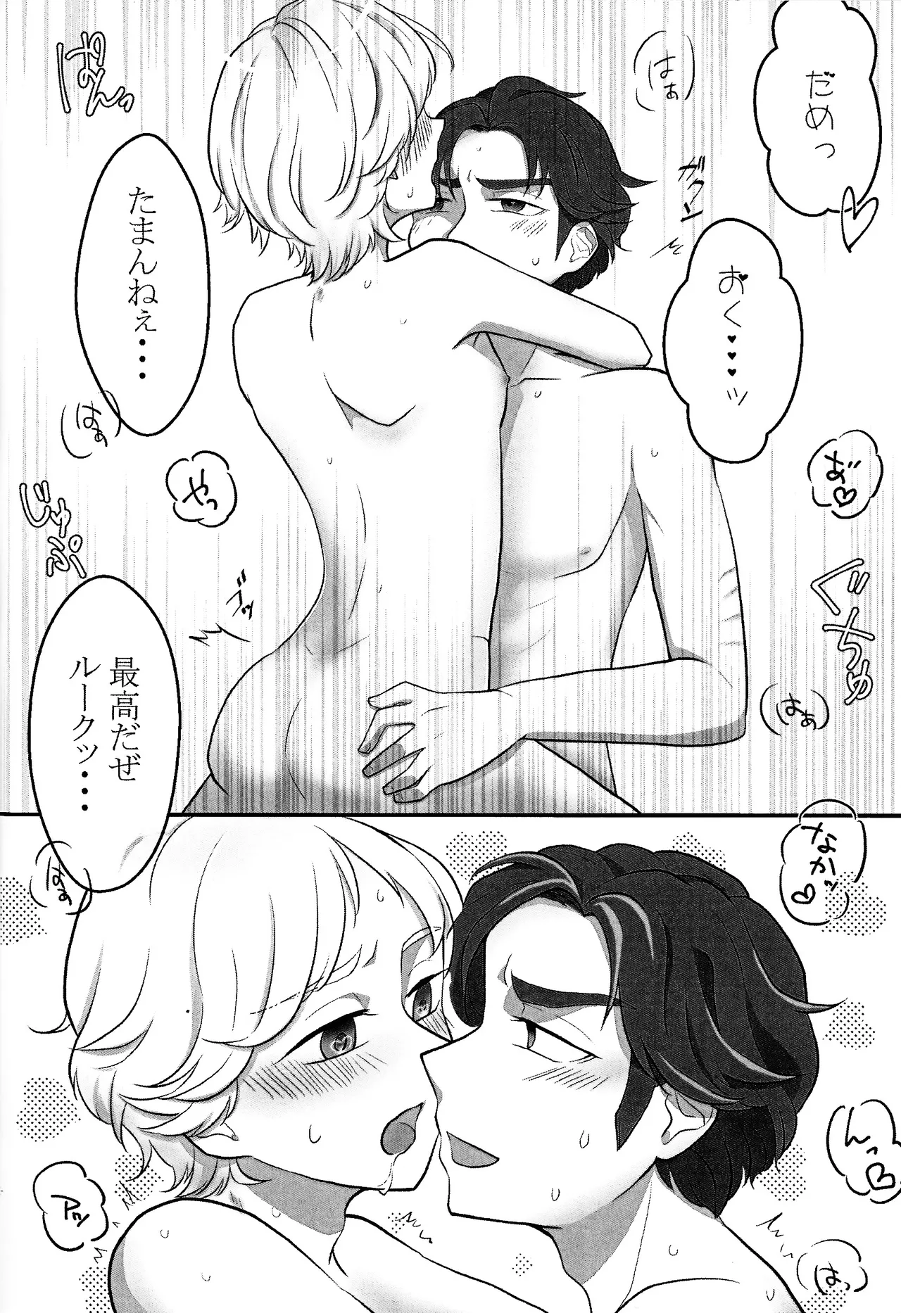 Treasure Hunt Page.21