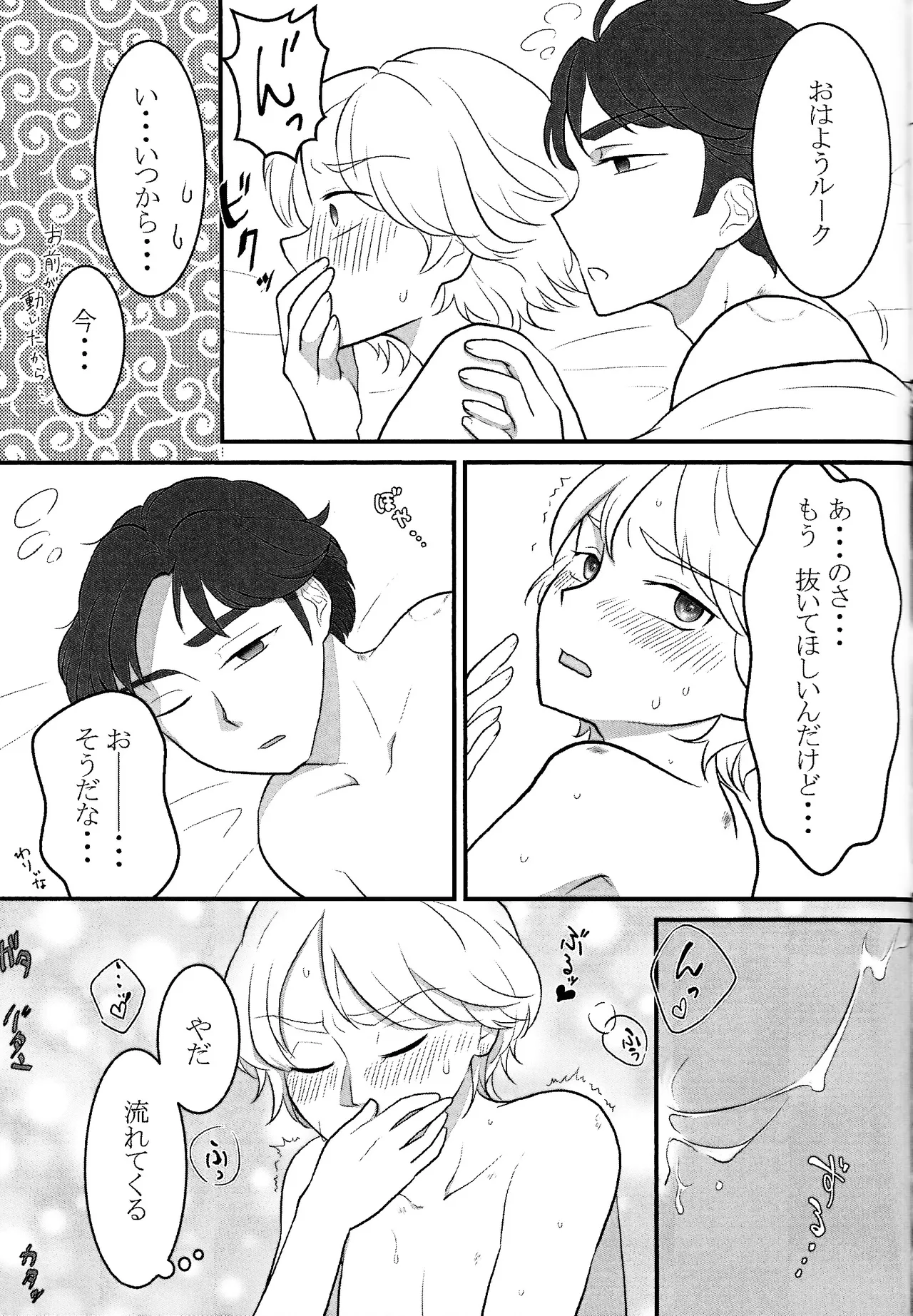 Treasure Hunt Page.24