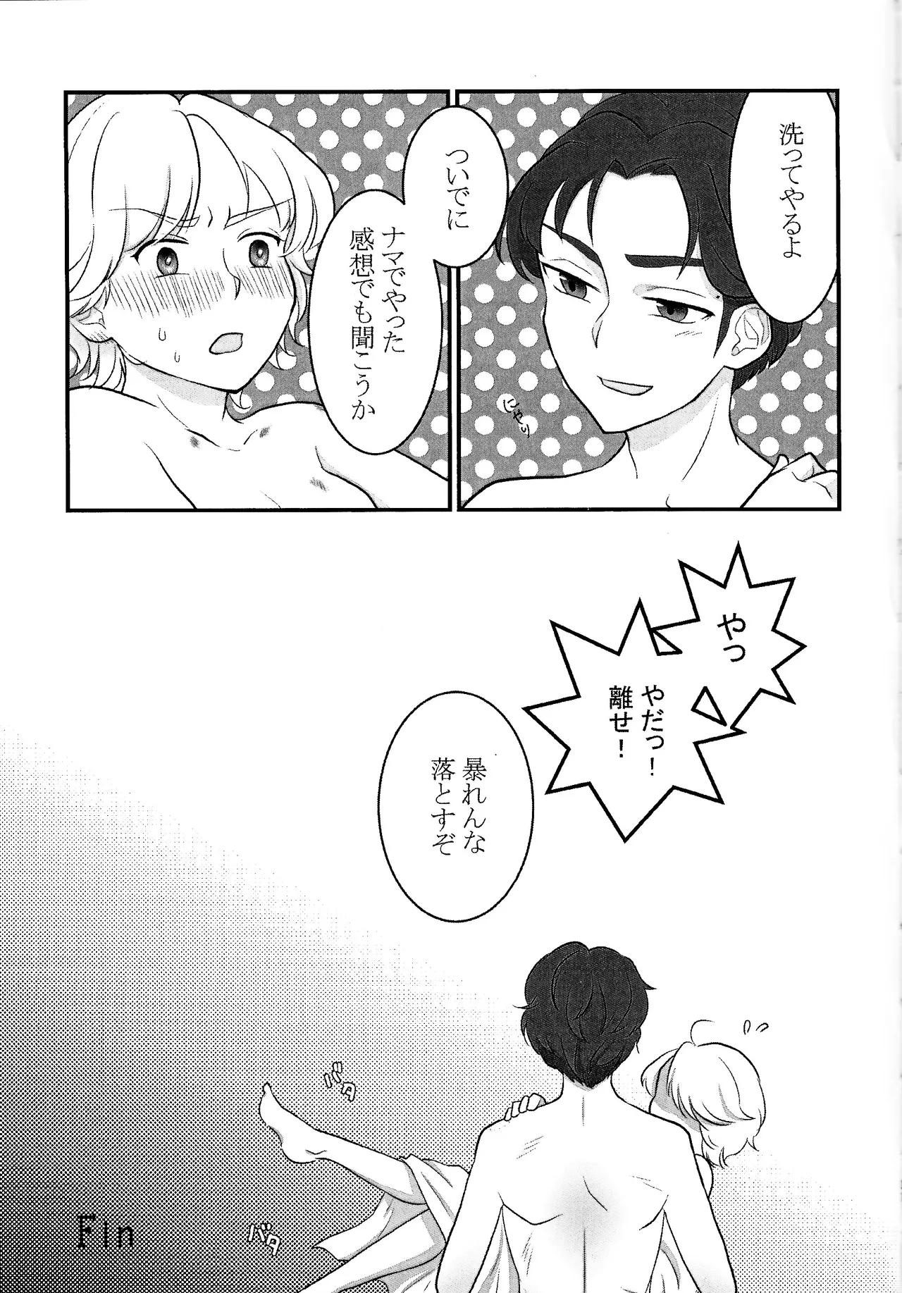 Treasure Hunt Page.26