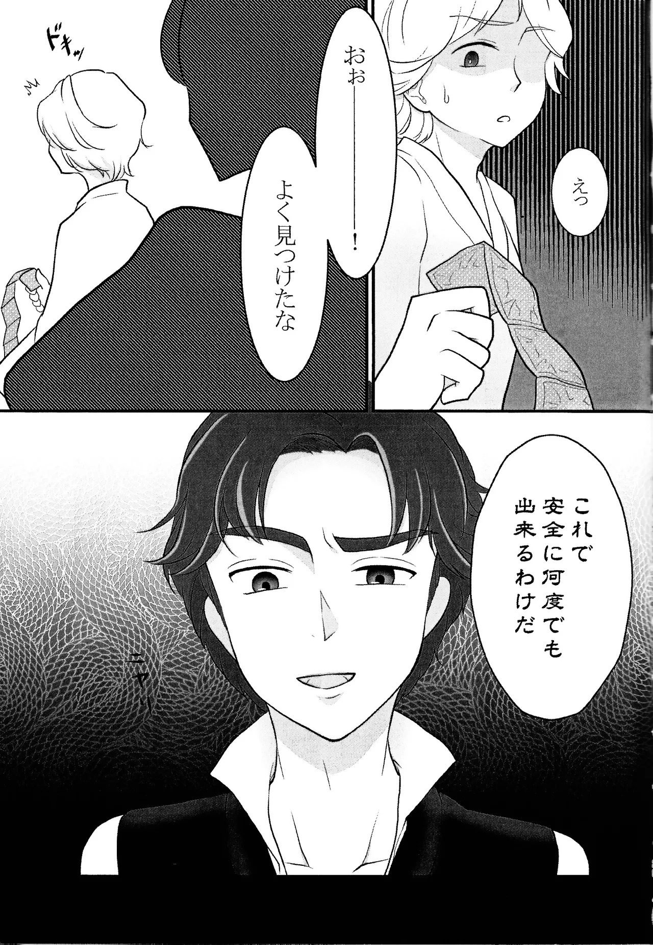 Treasure Hunt Page.28