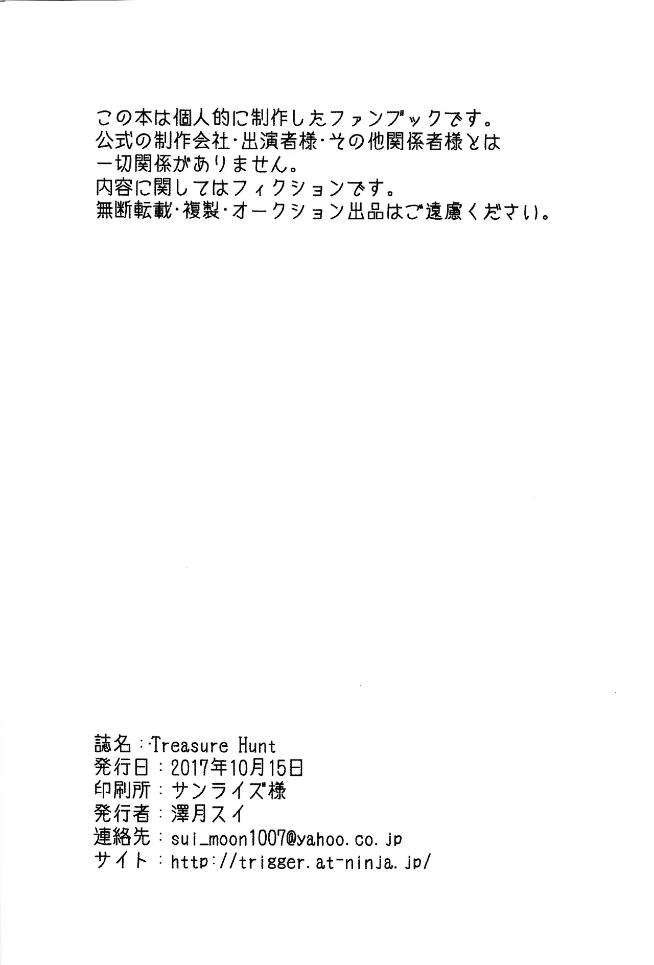 Treasure Hunt Page.29