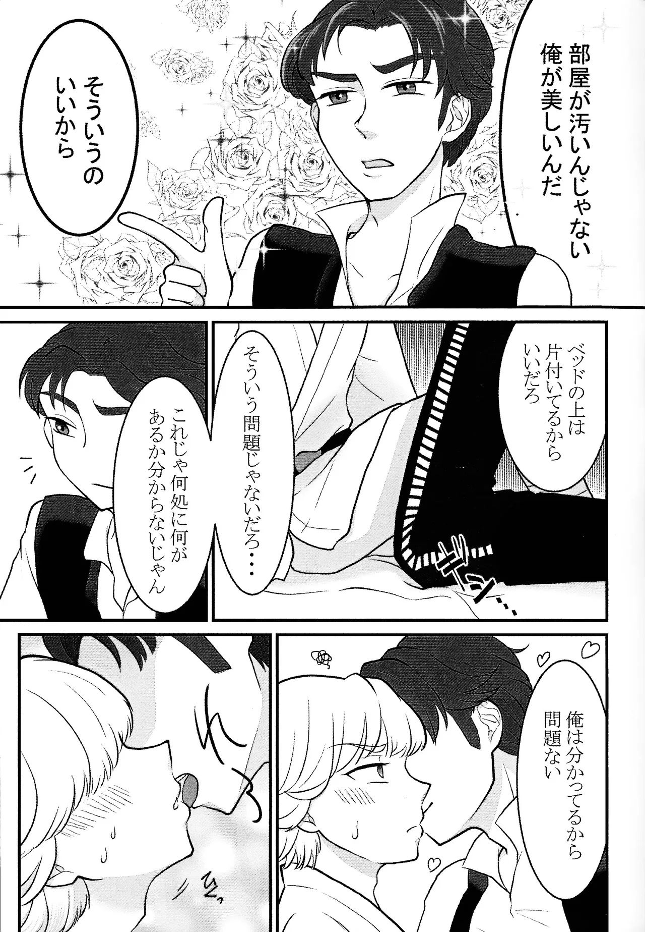 Treasure Hunt Page.4