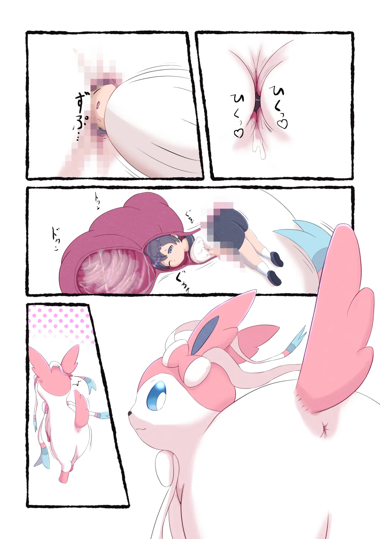 Sylveon anal vore Page.2