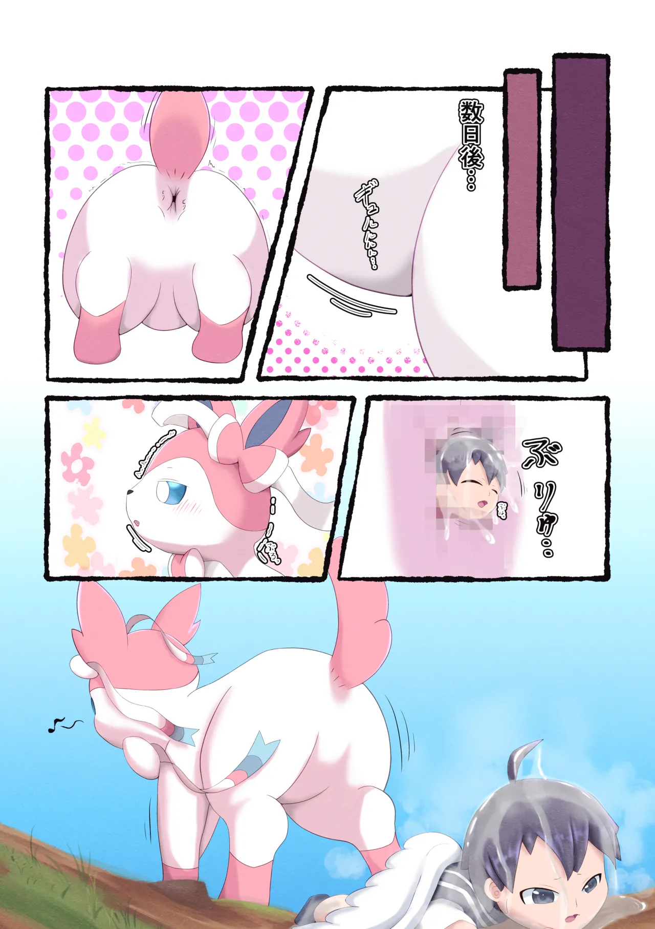 Sylveon anal vore Page.4