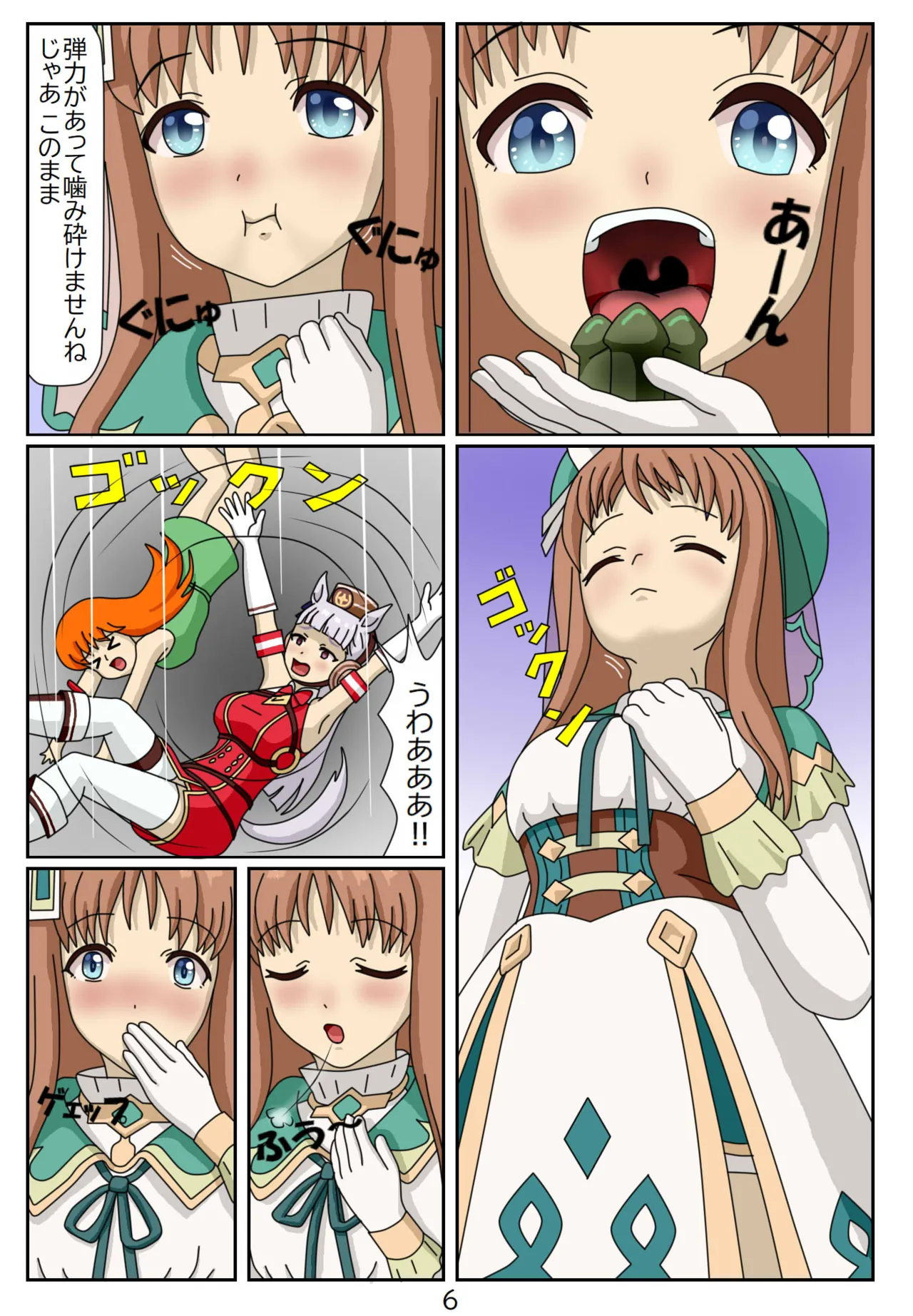 13:Eaten-trainer Hitomi Page.7