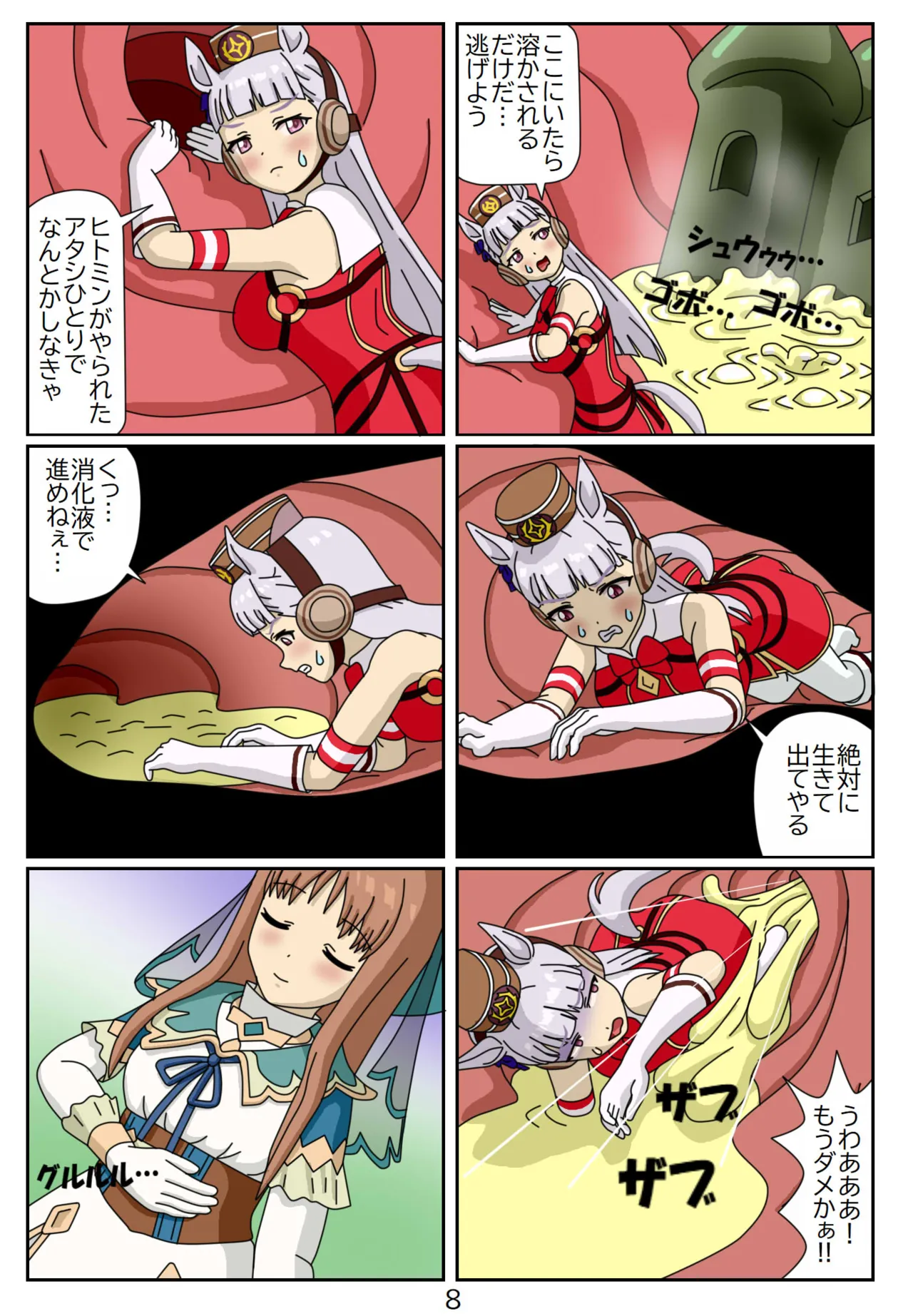 13:Eaten-trainer Hitomi Page.9