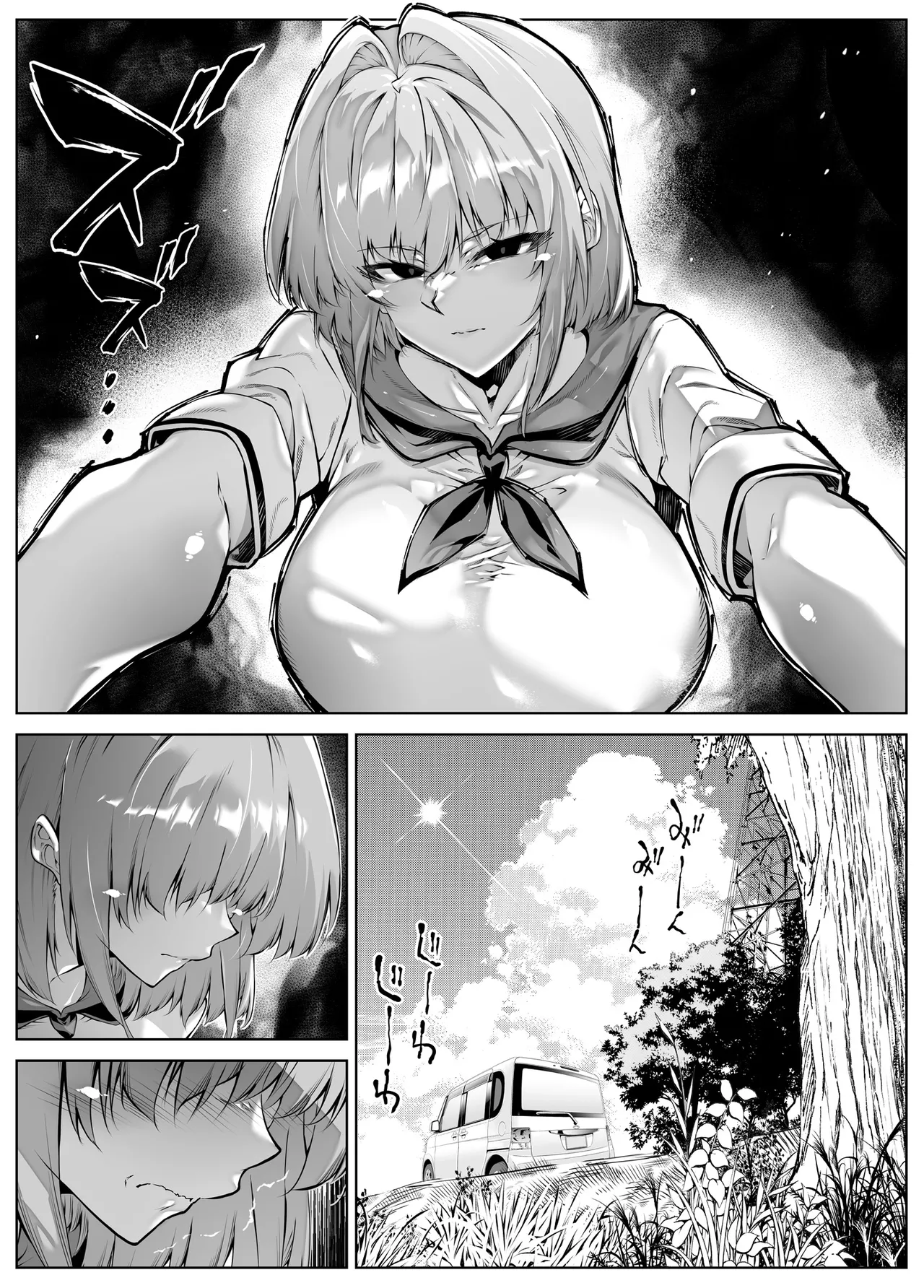 夏のヤリなおし6 Page.36