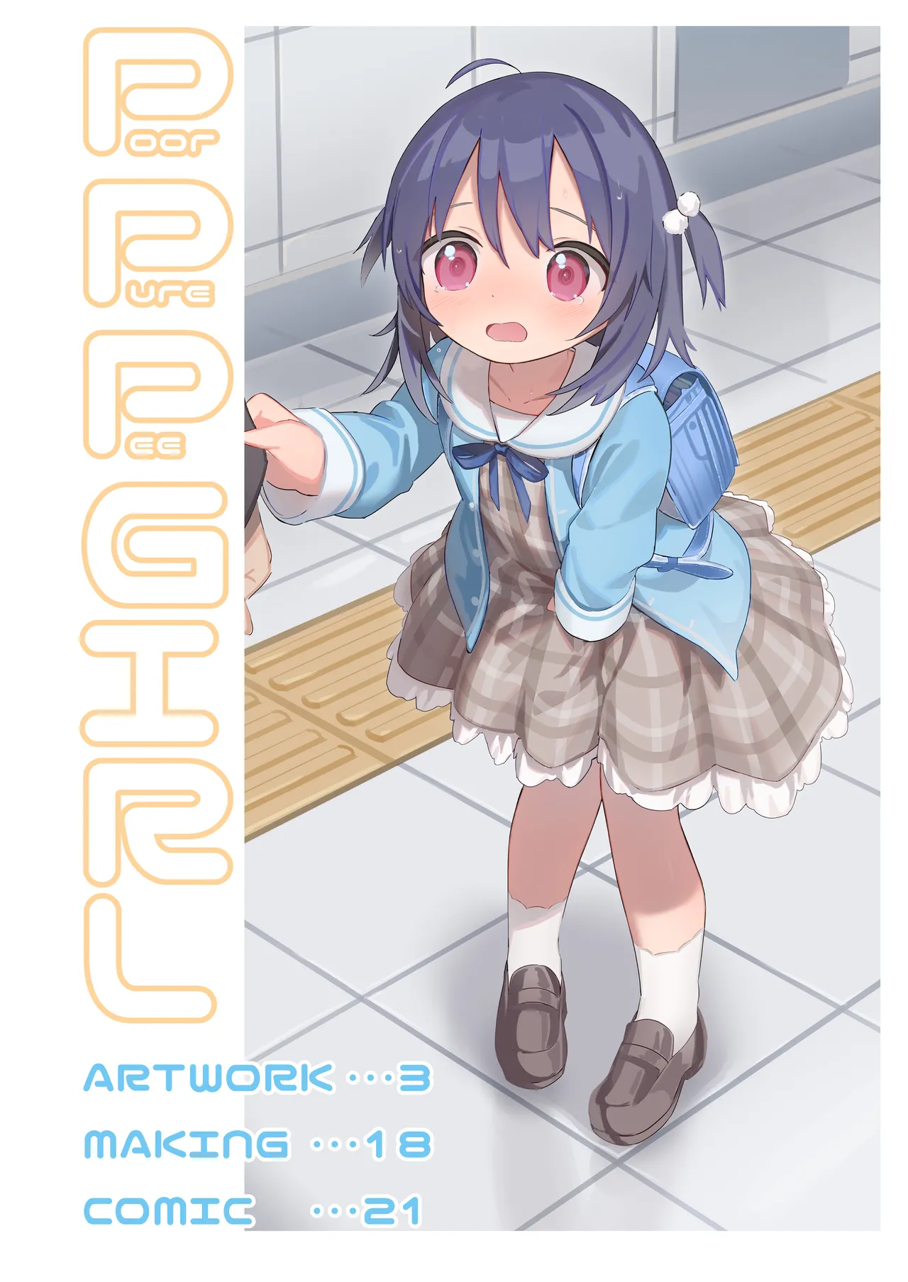 PoorPurePeeGIRL Page.2