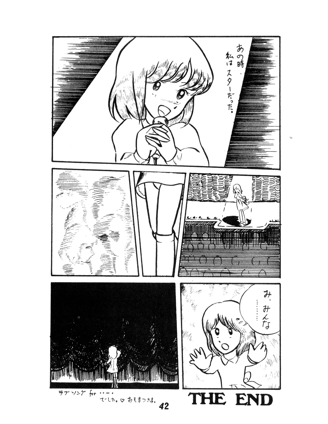 (C17) [KACC / 妖精の国の騎士団] KARC カーク VOL. ZERO - AMUSEMENT FOR MEN - SF & 美少女本 (1981) 昭和 56 年 Page.40