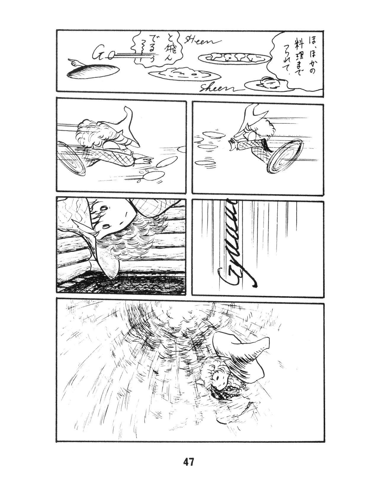 (C17) [KACC / 妖精の国の騎士団] KARC カーク VOL. ZERO - AMUSEMENT FOR MEN - SF & 美少女本 (1981) 昭和 56 年 Page.45