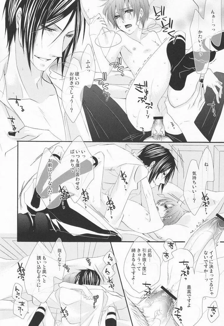 Naokichi (Pink no Koneko) - Hanky Panky (Kuroshitsuji) [Raw] Page.15