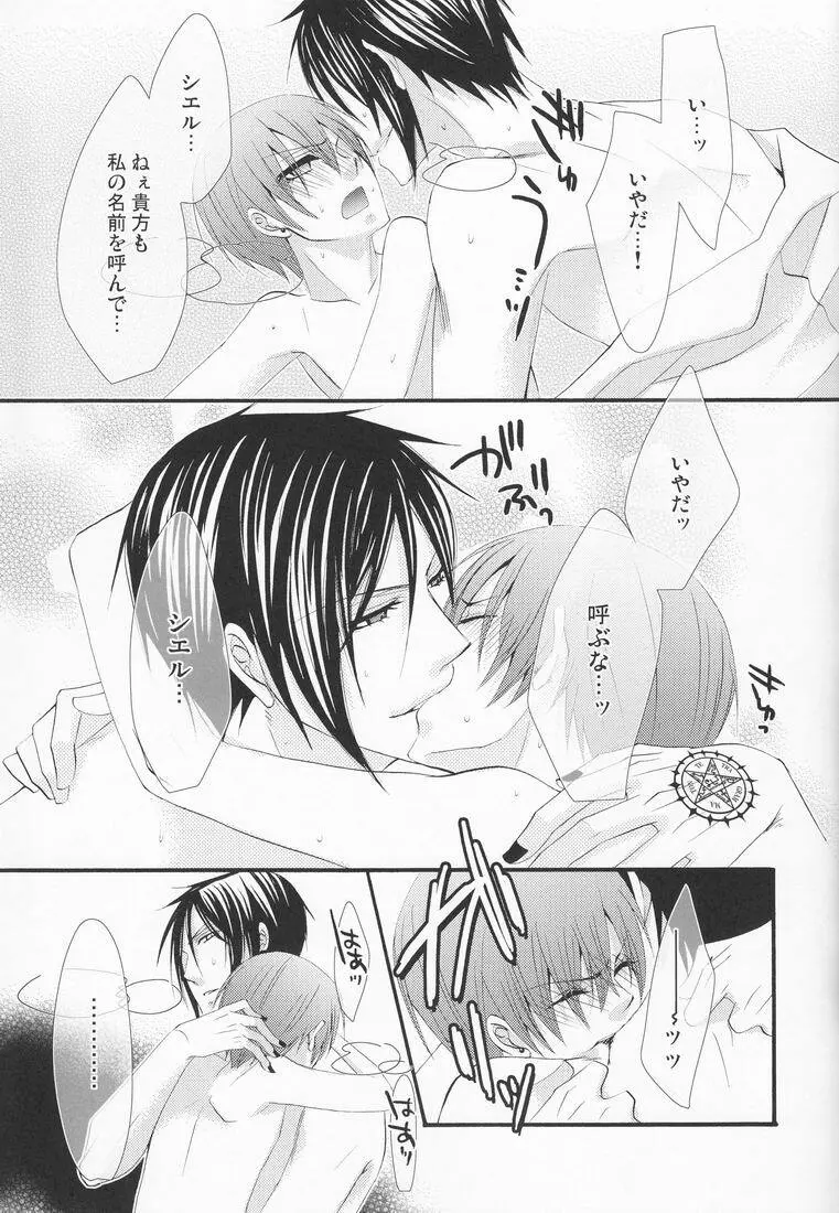 Naokichi (Pink no Koneko) - Hanky Panky (Kuroshitsuji) [Raw] Page.22