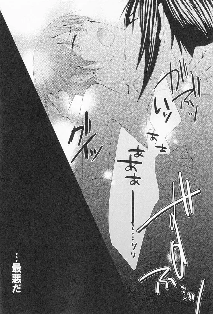 Naokichi (Pink no Koneko) - Hanky Panky (Kuroshitsuji) [Raw] Page.23