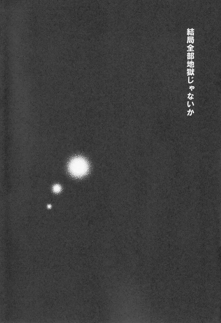 Naokichi (Pink no Koneko) - Hanky Panky (Kuroshitsuji) [Raw] Page.26