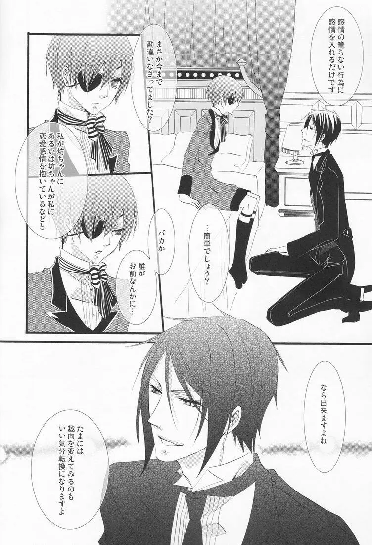 Naokichi (Pink no Koneko) - Hanky Panky (Kuroshitsuji) [Raw] Page.9