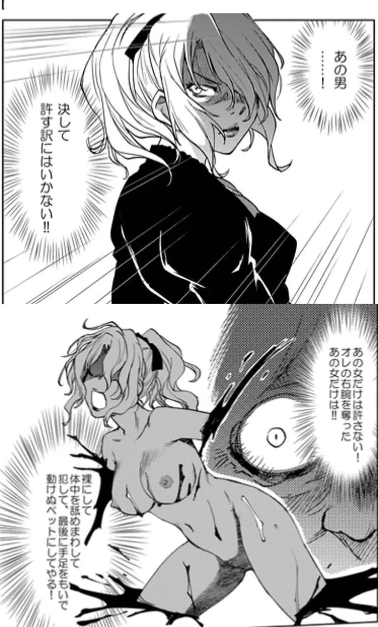 レッドフードガールX Page.103