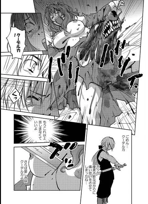 レッドフードガールX Page.104