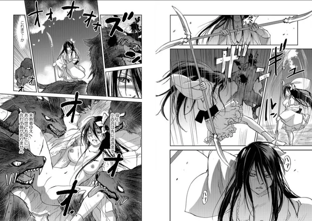 レッドフードガールX Page.105