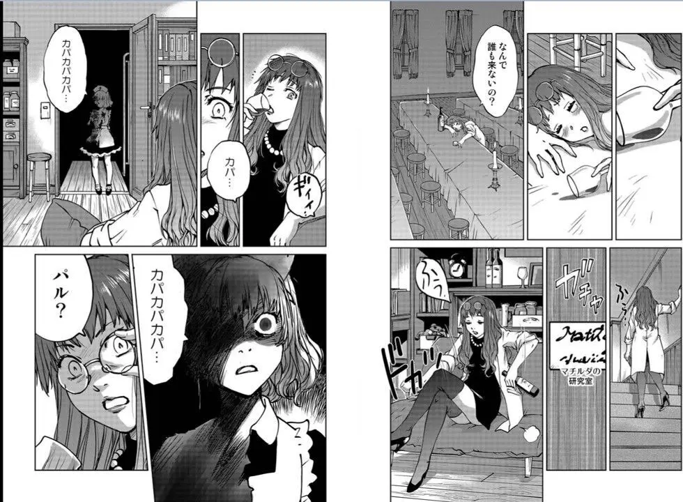 レッドフードガールX Page.106