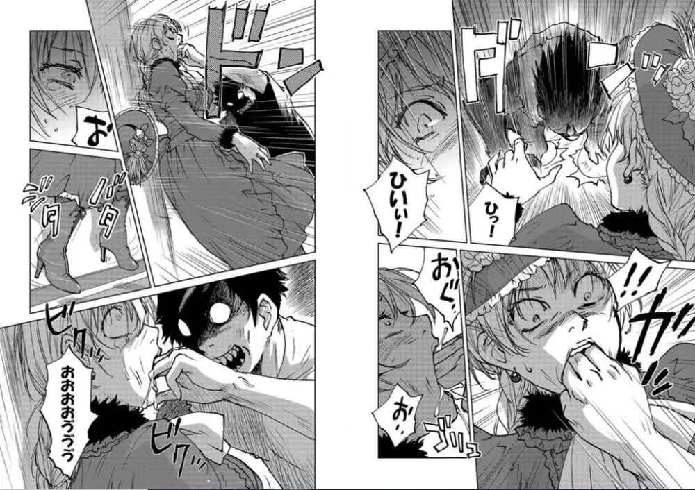 レッドフードガールX Page.109