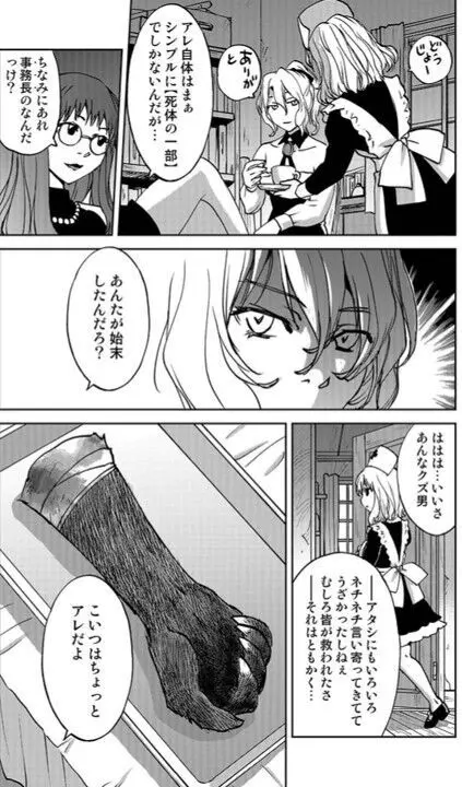 レッドフードガールX Page.113