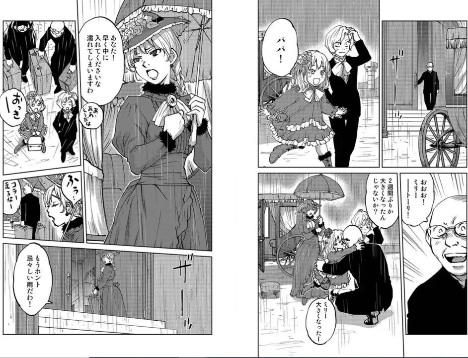 レッドフードガールX Page.118