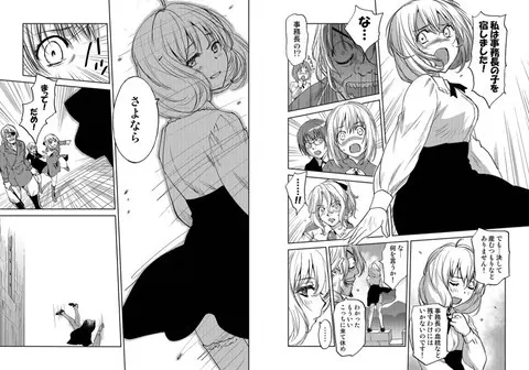 レッドフードガールX Page.120