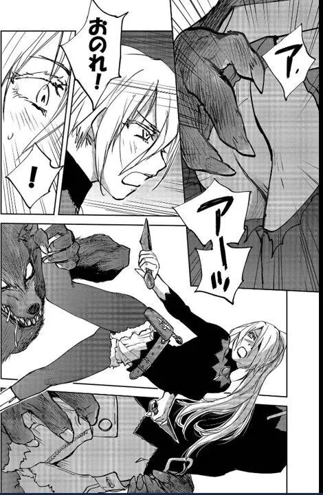 レッドフードガールX Page.127