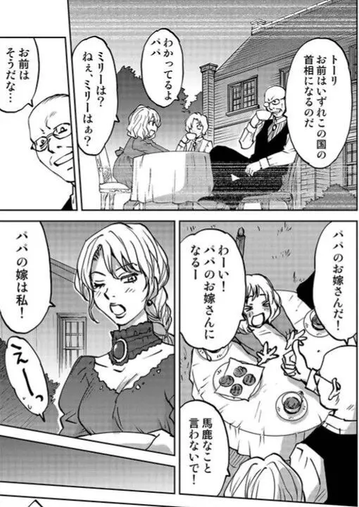 レッドフードガールX Page.128