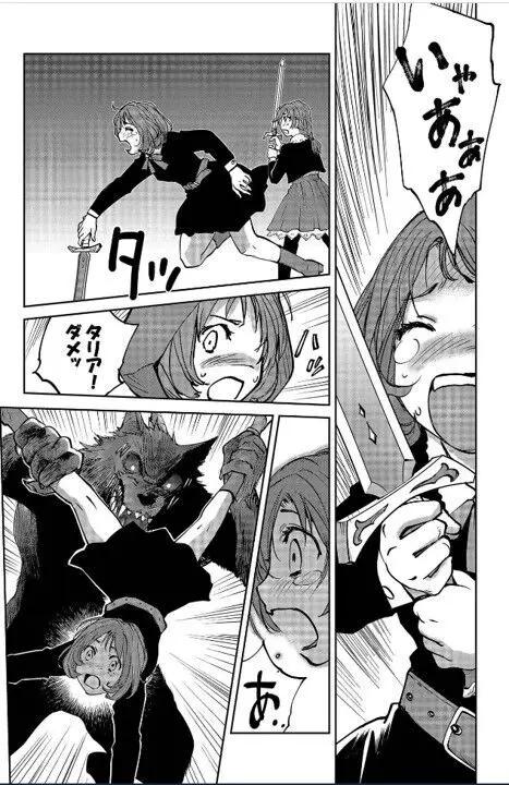 レッドフードガールX Page.129