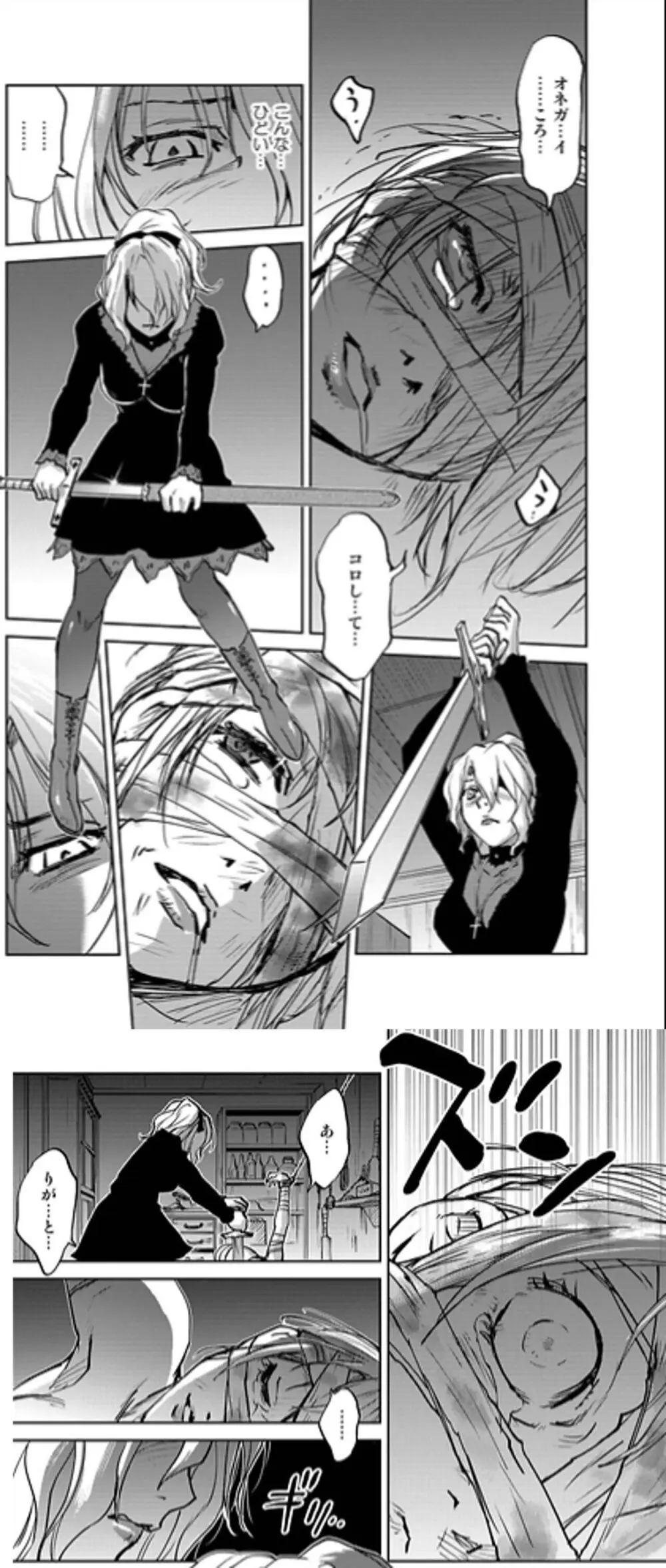 レッドフードガールX Page.13