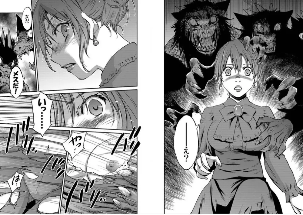 レッドフードガールX Page.130