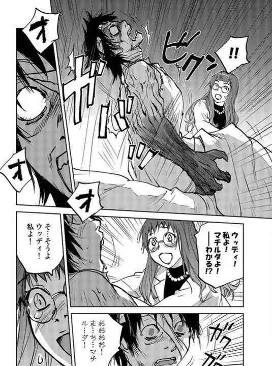 レッドフードガールX Page.133
