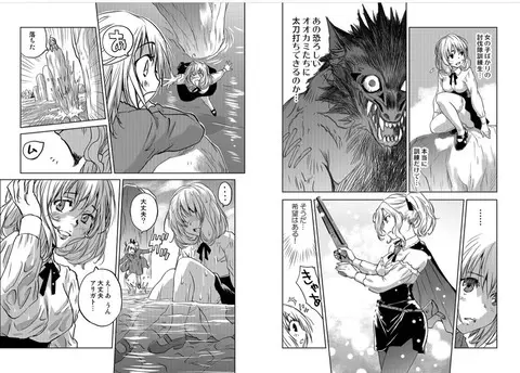 レッドフードガールX Page.14