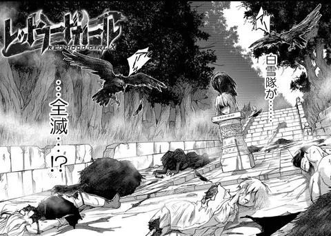 レッドフードガールX Page.15