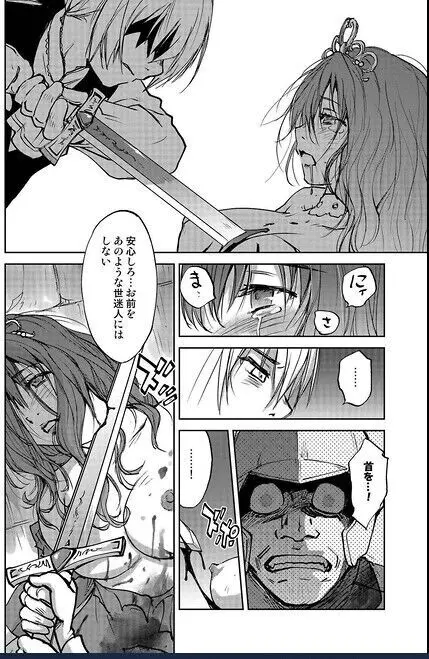 レッドフードガールX Page.16