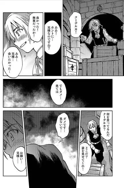 レッドフードガールX Page.18