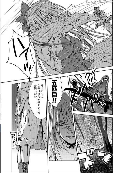 レッドフードガールX Page.19