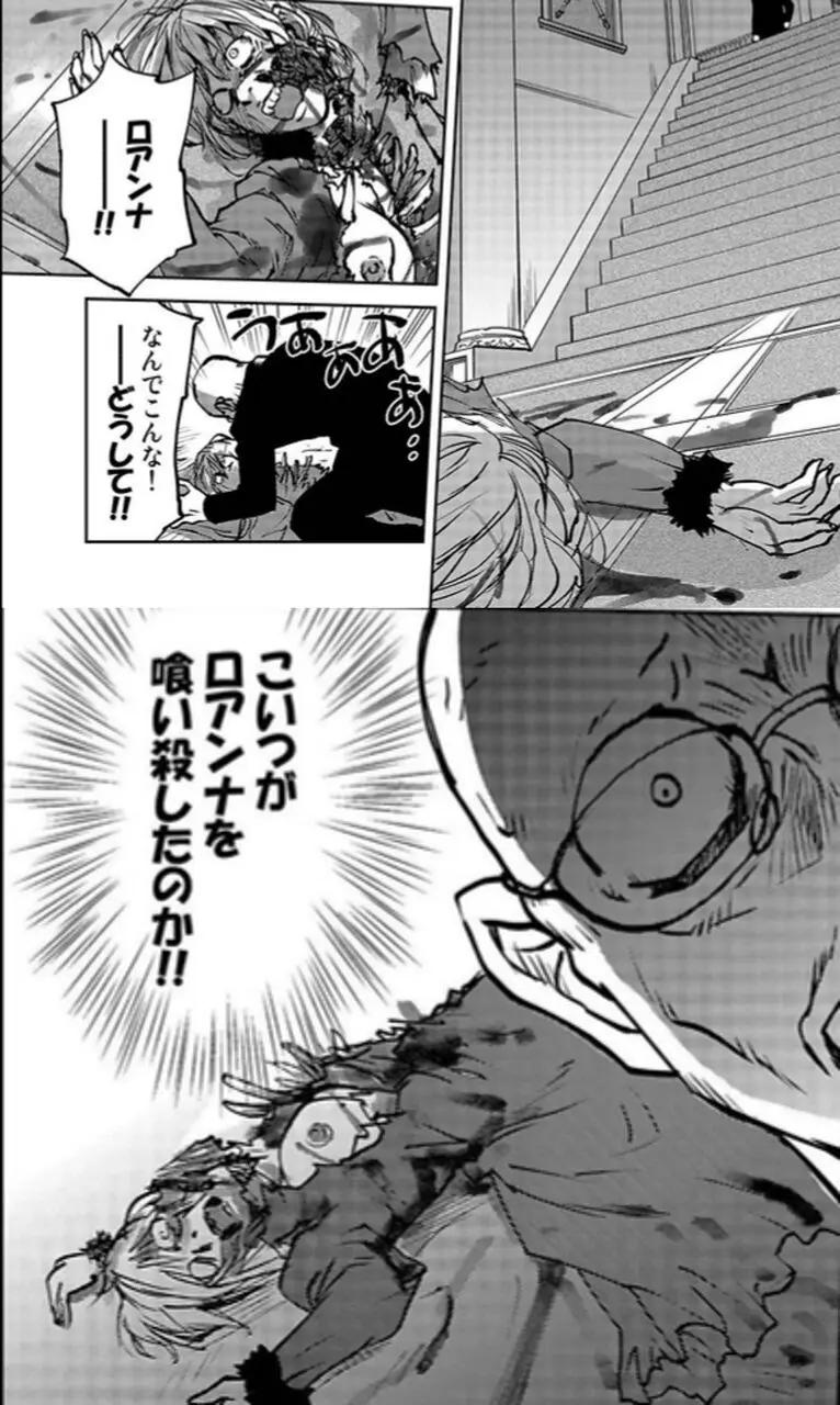 レッドフードガールX Page.20