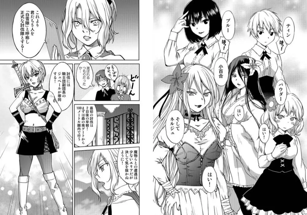 レッドフードガールX Page.23