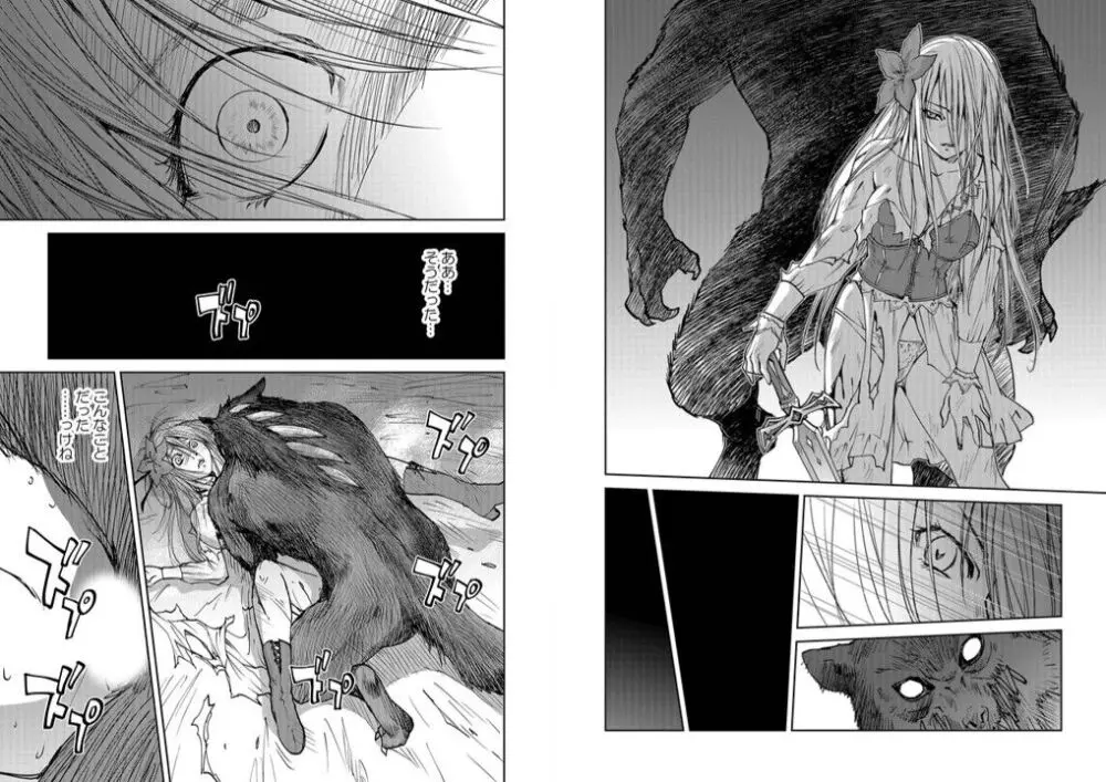 レッドフードガールX Page.27