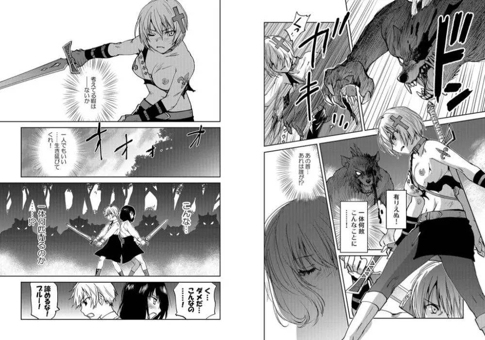 レッドフードガールX Page.29