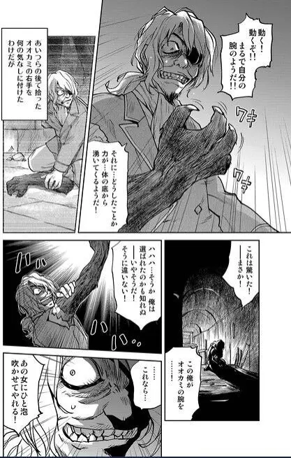 レッドフードガールX Page.30