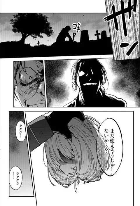 レッドフードガールX Page.31