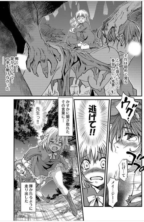 レッドフードガールX Page.39