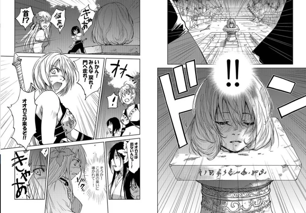 レッドフードガールX Page.4