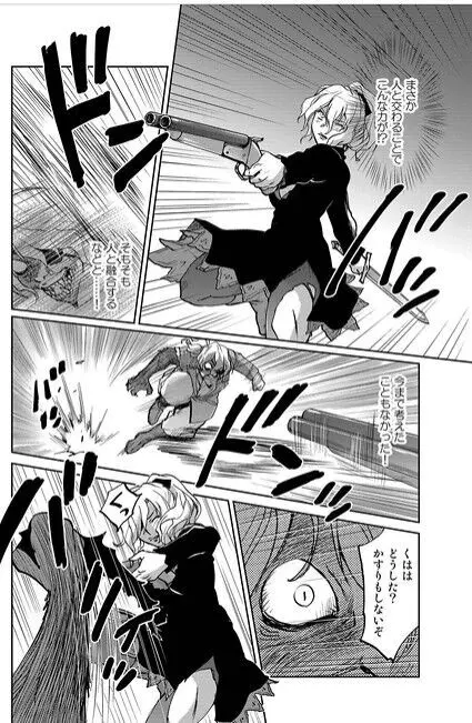 レッドフードガールX Page.40