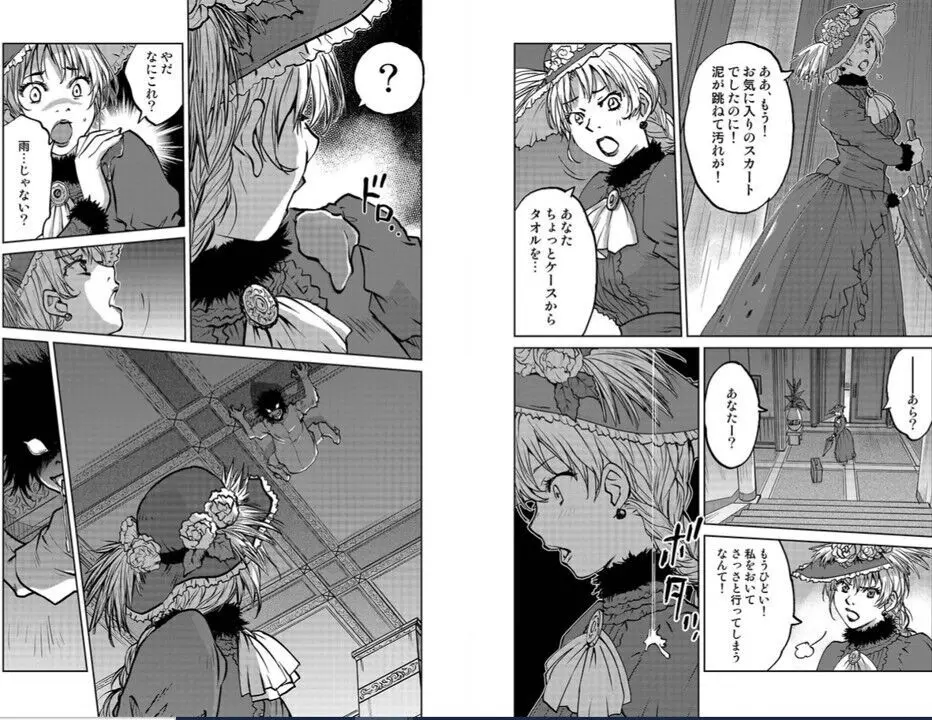 レッドフードガールX Page.41