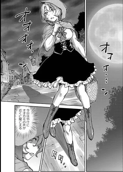 レッドフードガールX Page.43